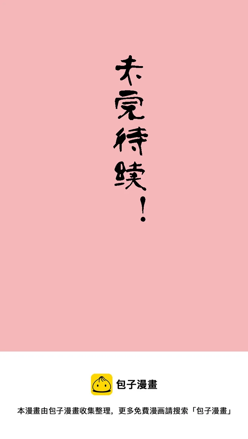 第二十七章 桃花庵歌（1） 第11页
