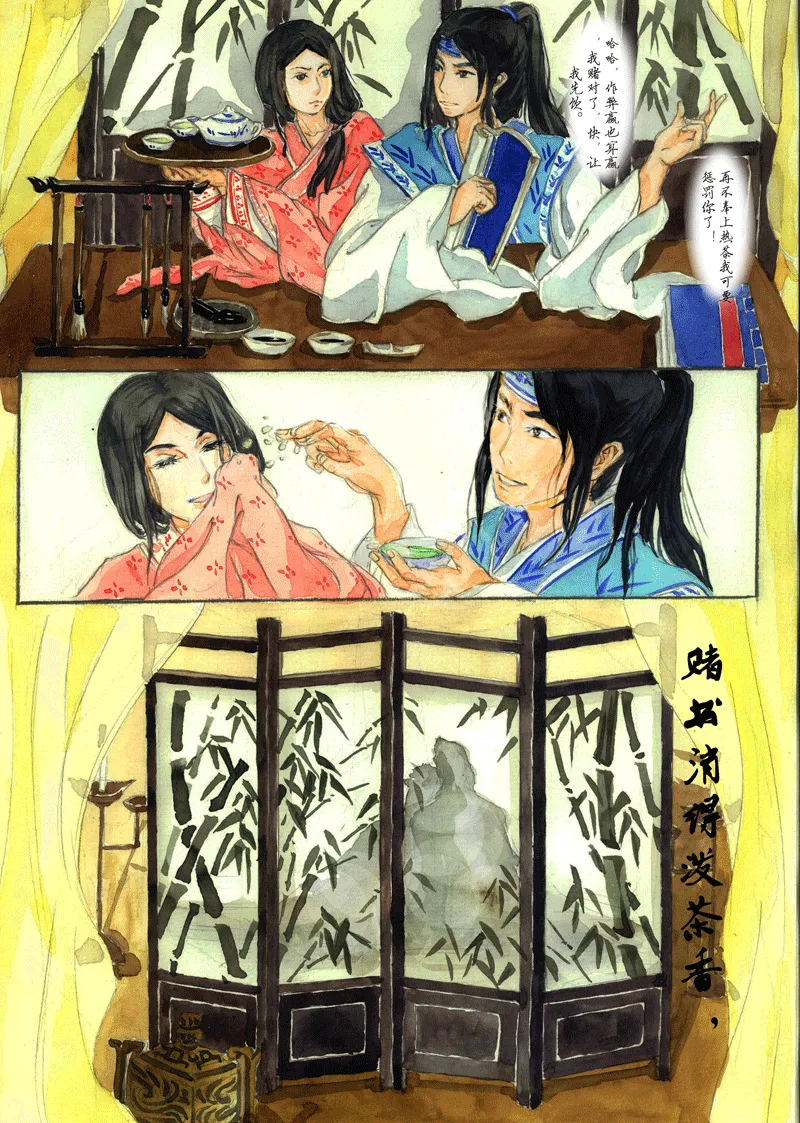 第八章 浣溪沙（1） 第7页