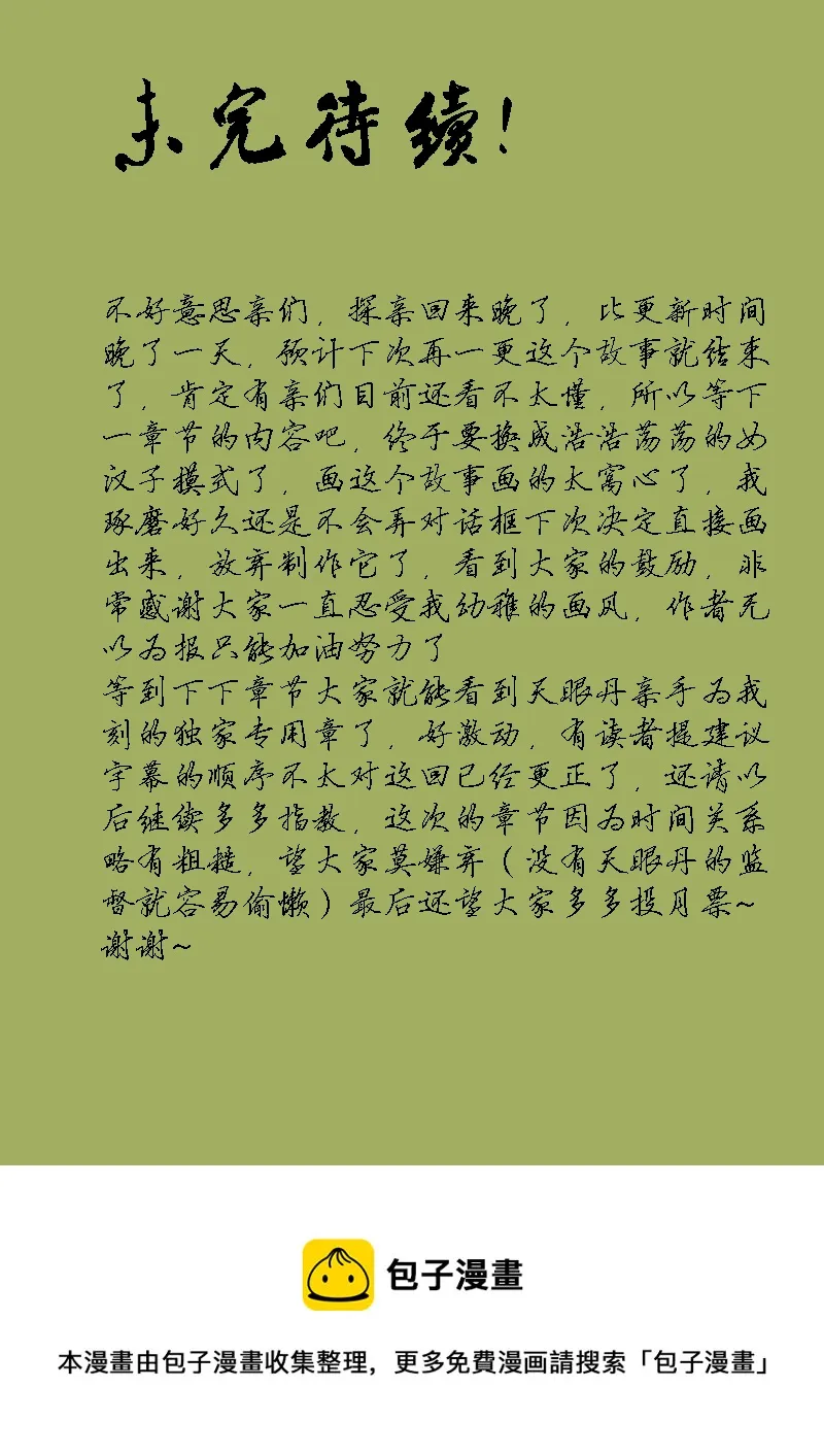 第八章 浣溪沙（1） 第10页