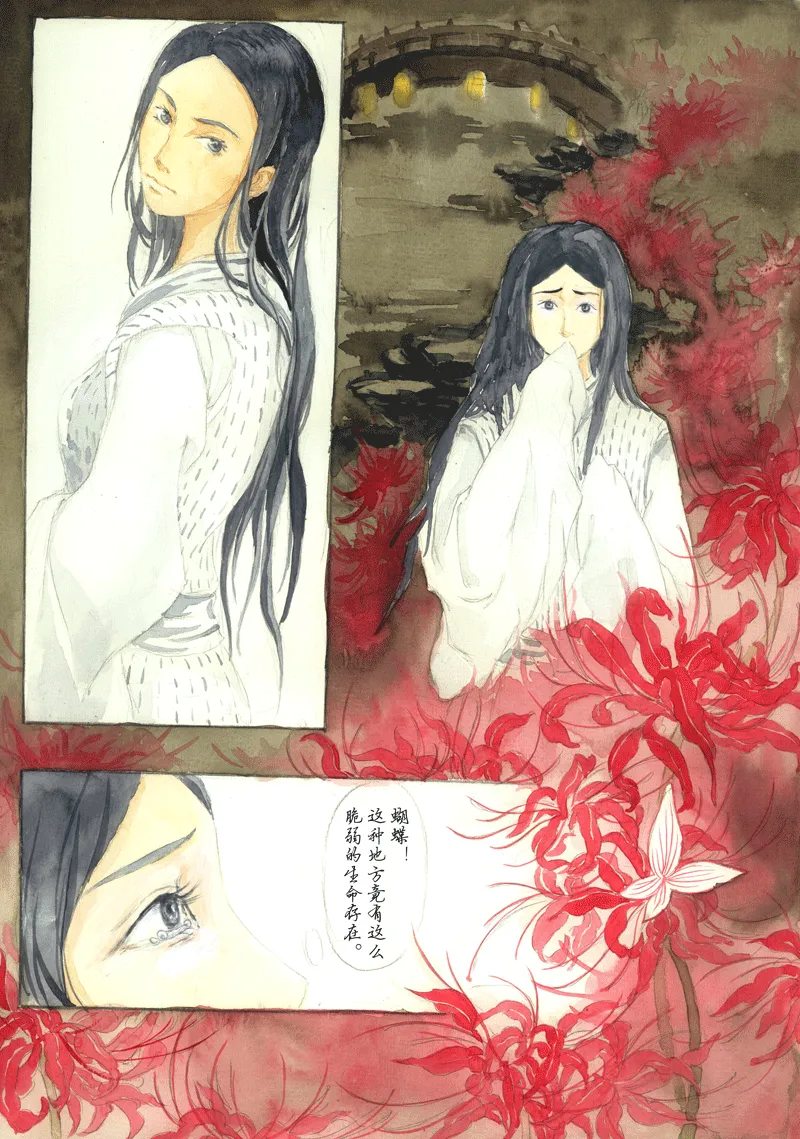 第九章 浣溪沙（2） 第3页