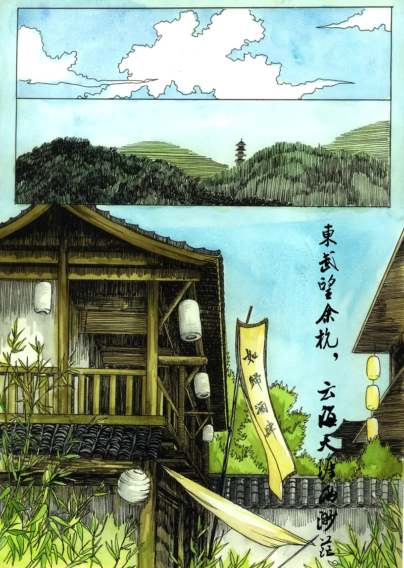 第十章 南乡子（1） 第3页