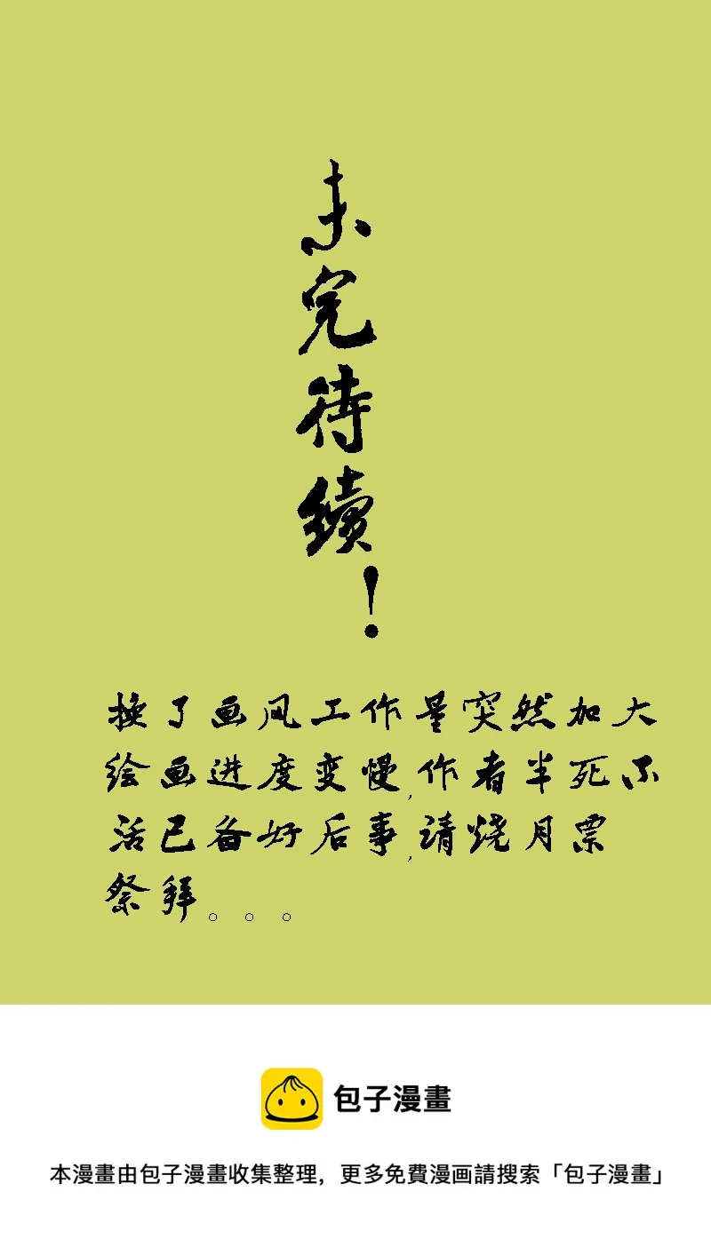 第十章 南乡子（1） 第6页