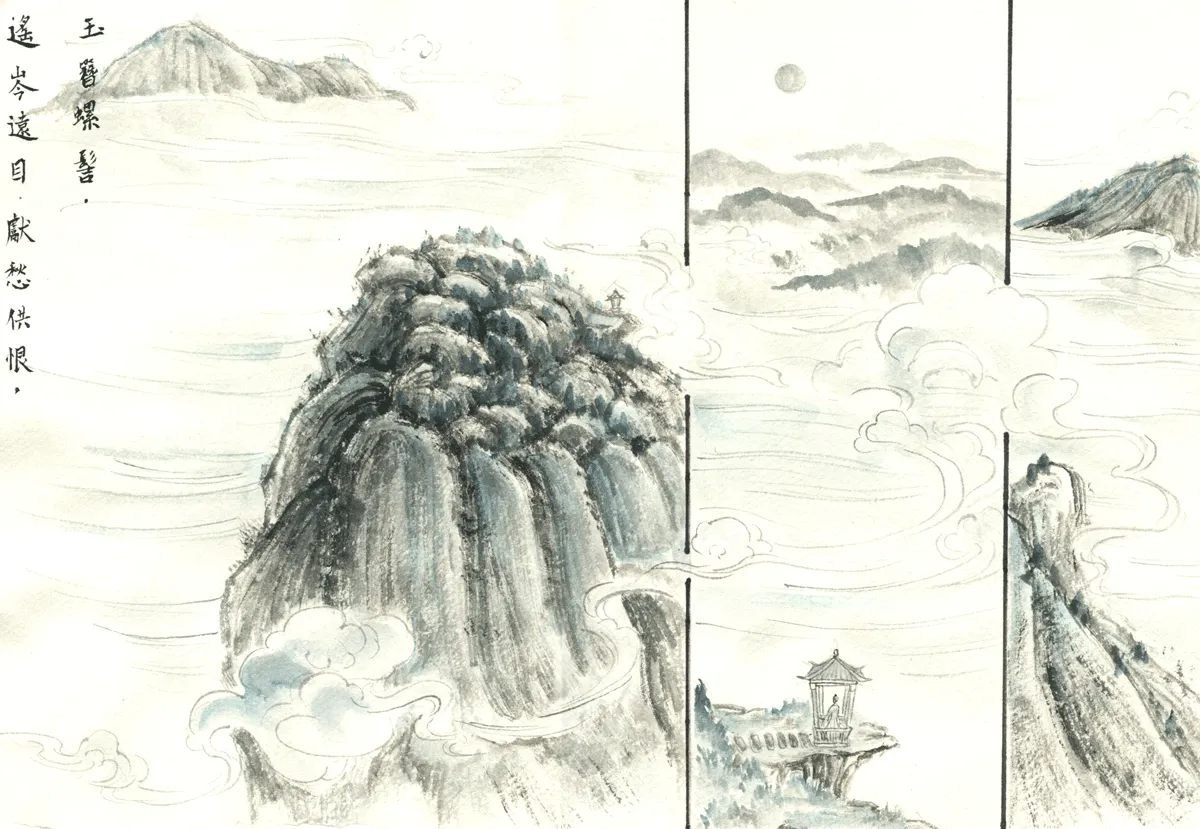 第十六章 水龙吟 第3页