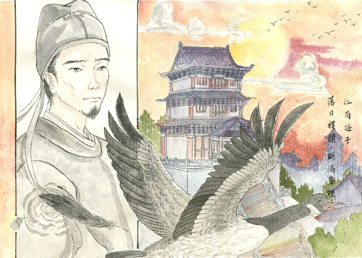 第十六章 水龙吟 第4页