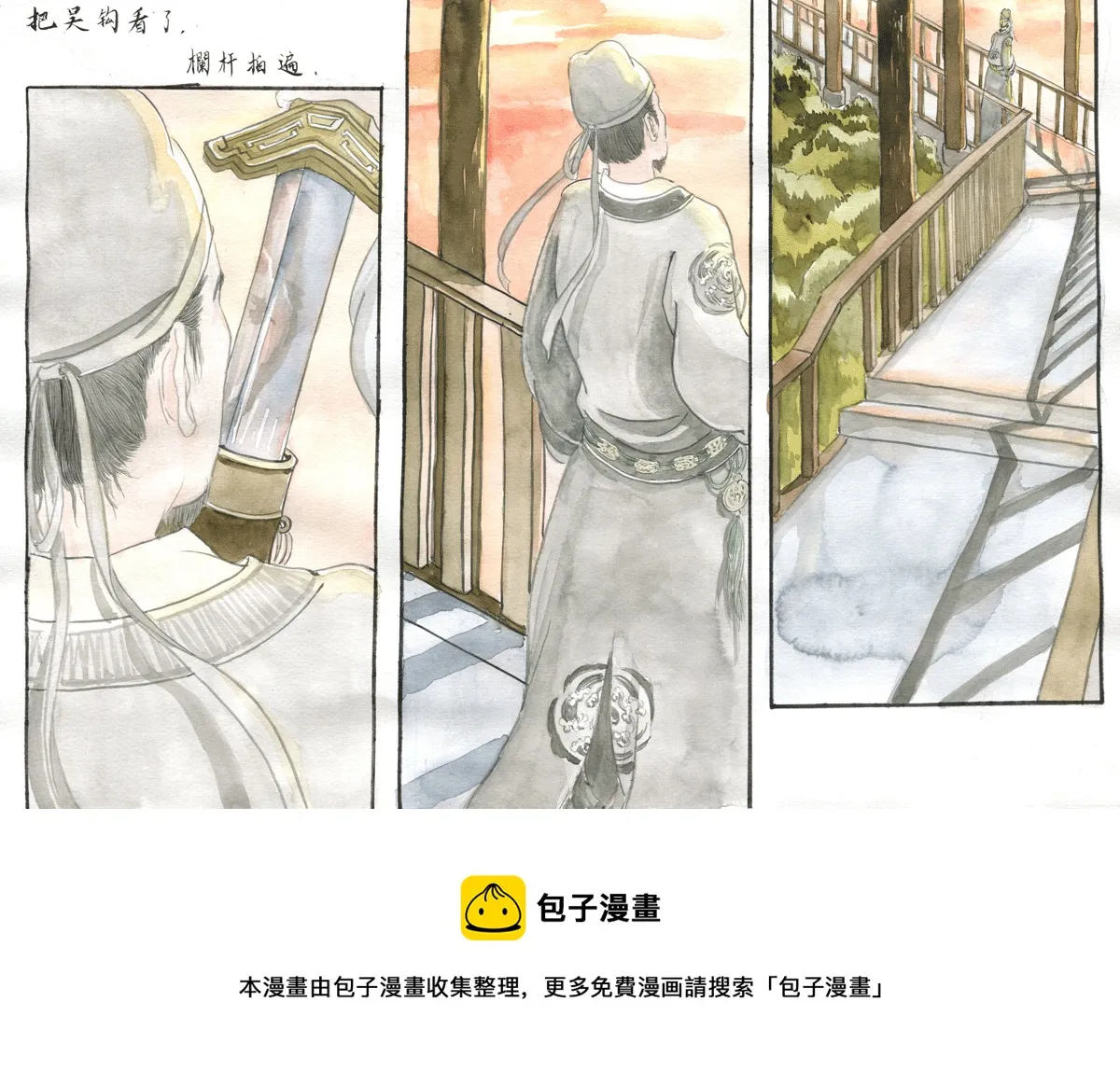 第十六章 水龙吟 第5页