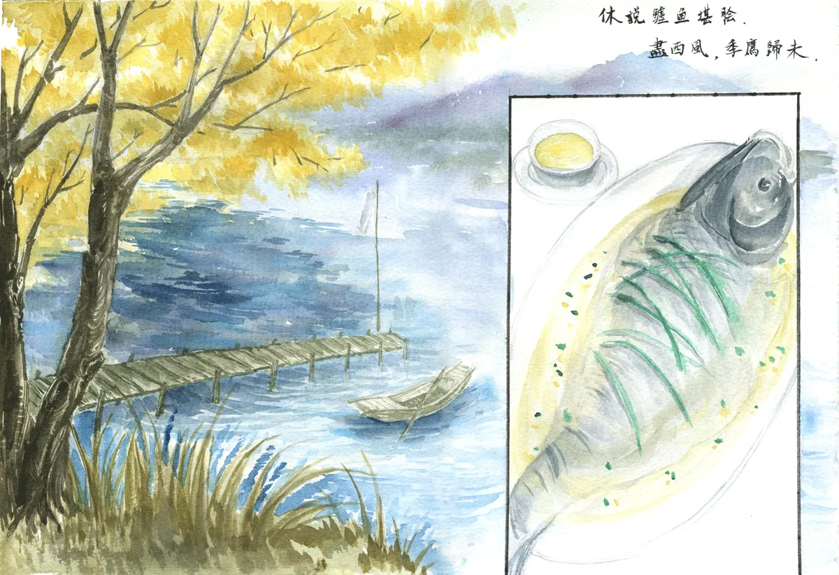 第十六章 水龙吟 第7页