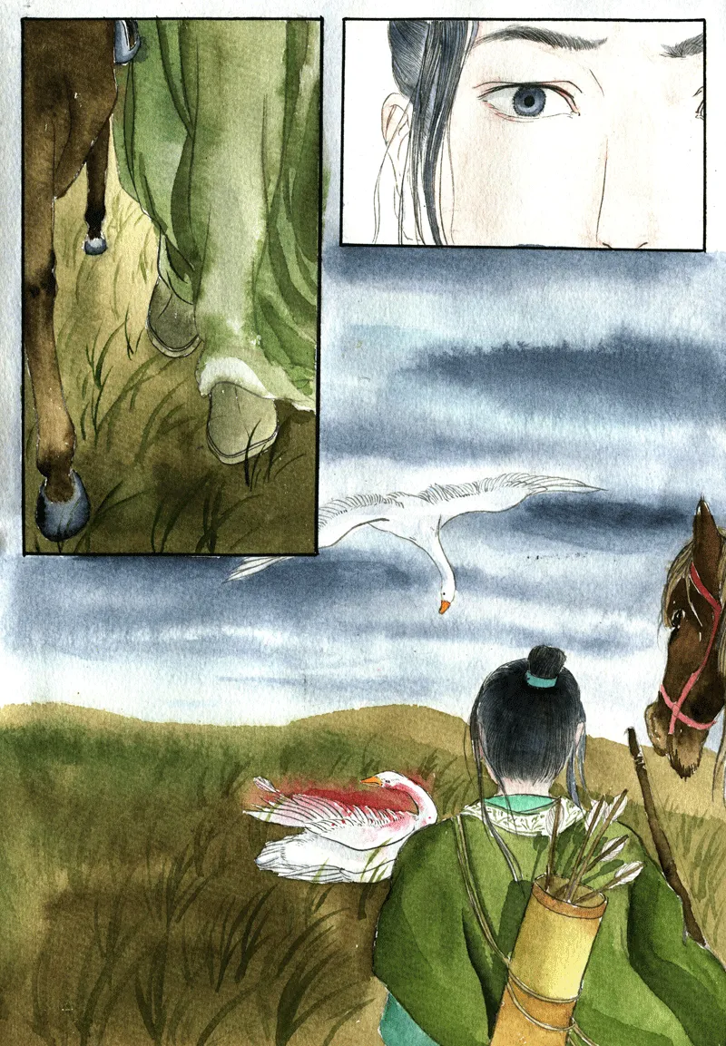 第十七章 江城子（1） 第6页