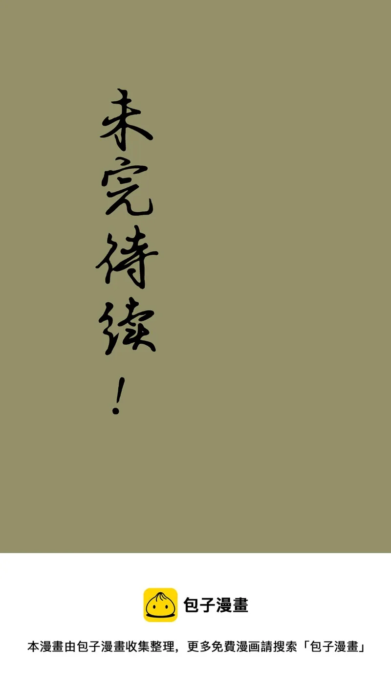 第十七章 江城子（1） 第10页