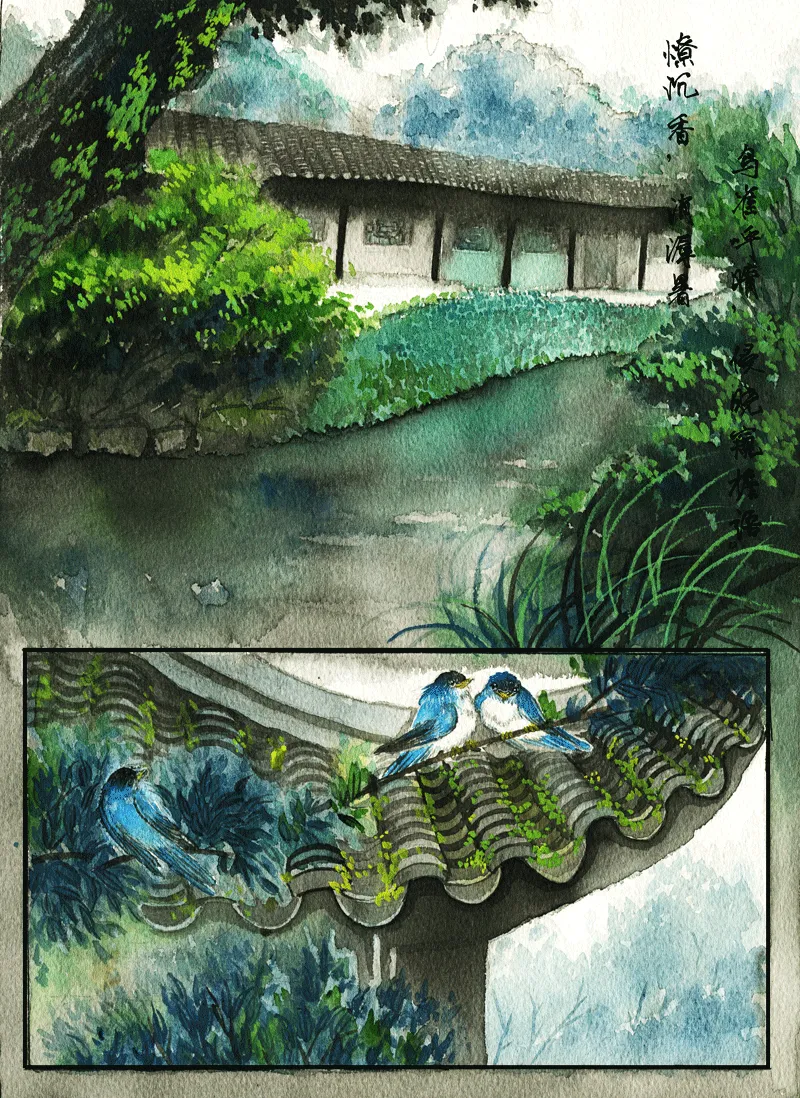 第二十二章 苏幕遮 第3页