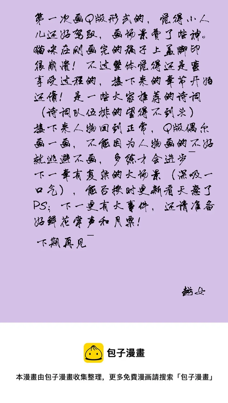 第二十二章 苏幕遮 第10页