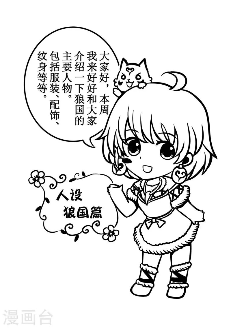 人设介绍 第1页