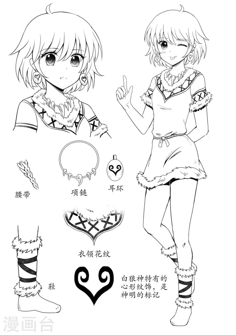 人设介绍 第2页