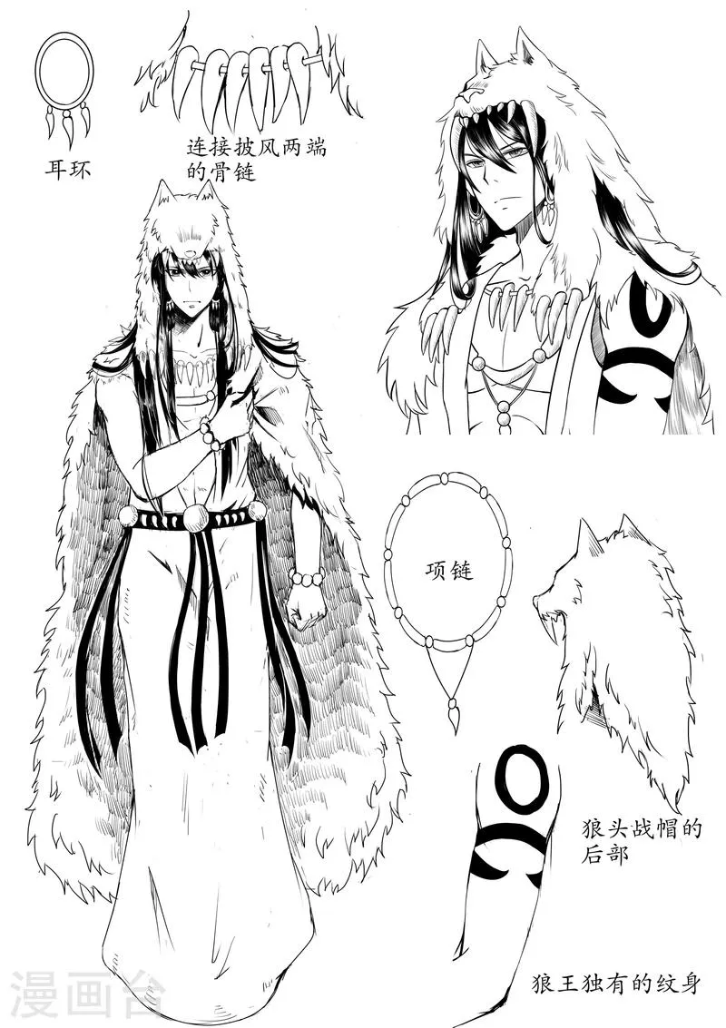 人设介绍 第3页