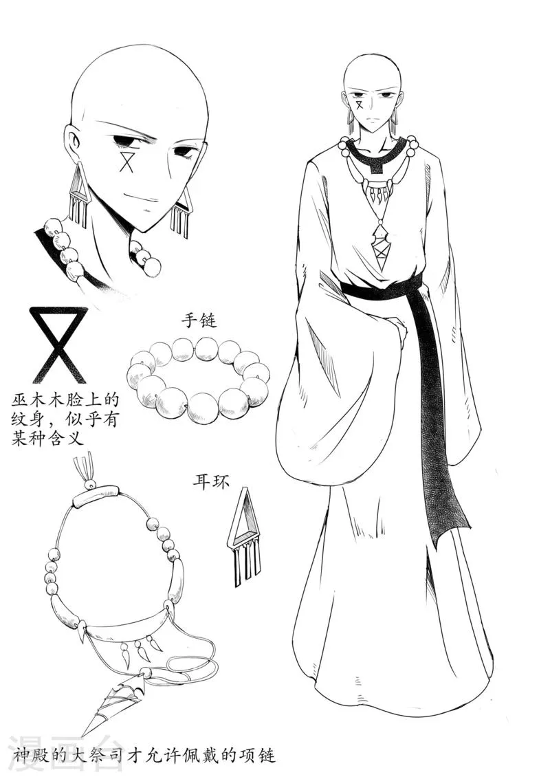 人设介绍 第4页