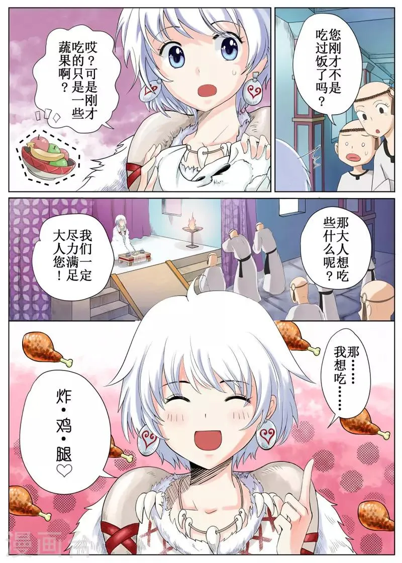 第1话 第2页