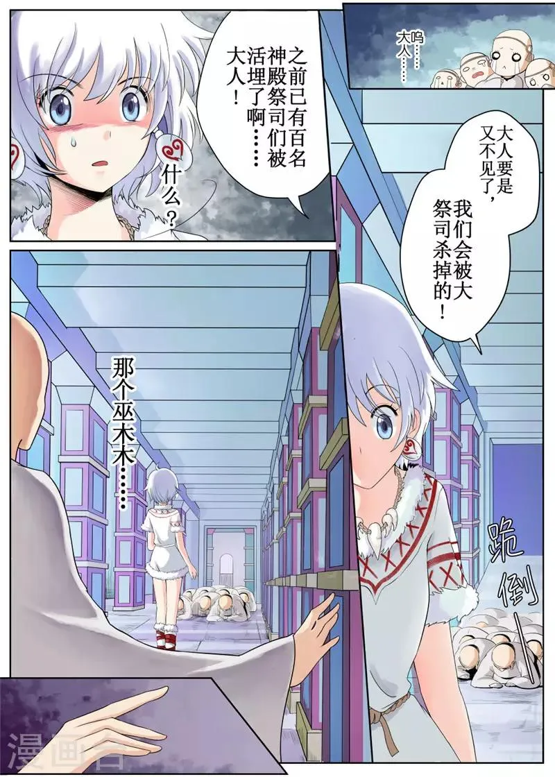 第1话 第6页