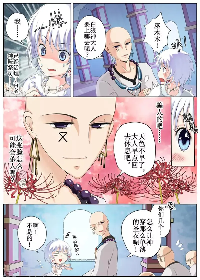 第1话 第7页