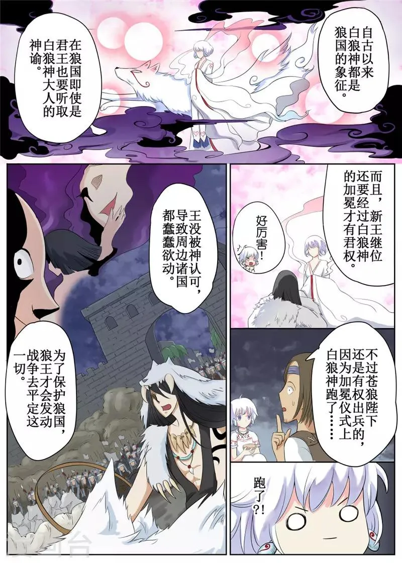 第1话 第19页