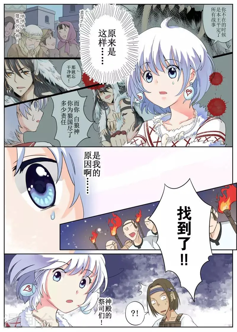 第1话 第20页