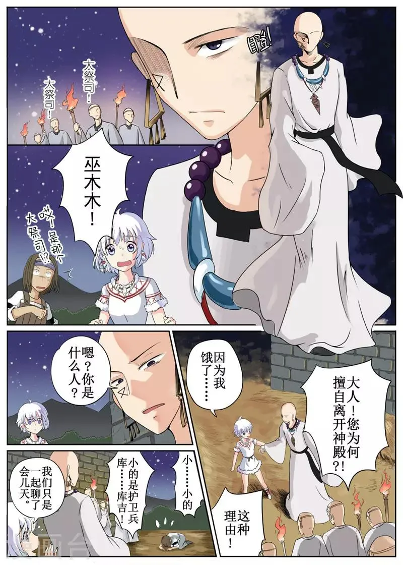 第1话 第21页