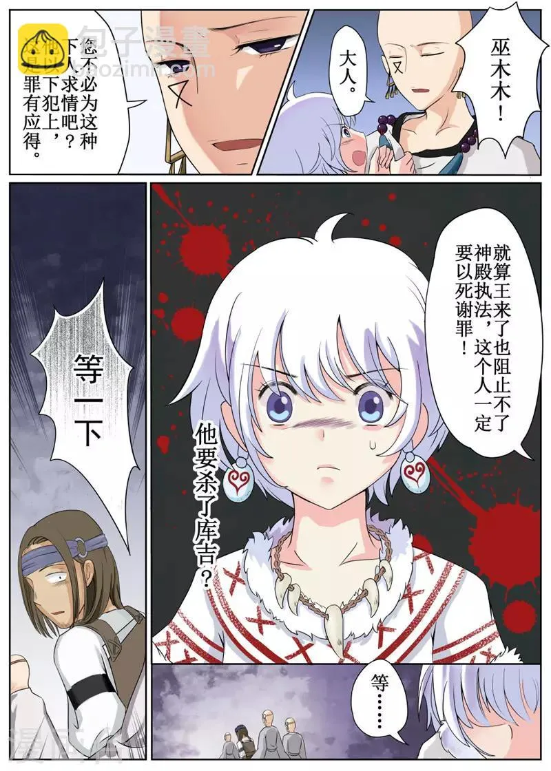 第1话 第23页