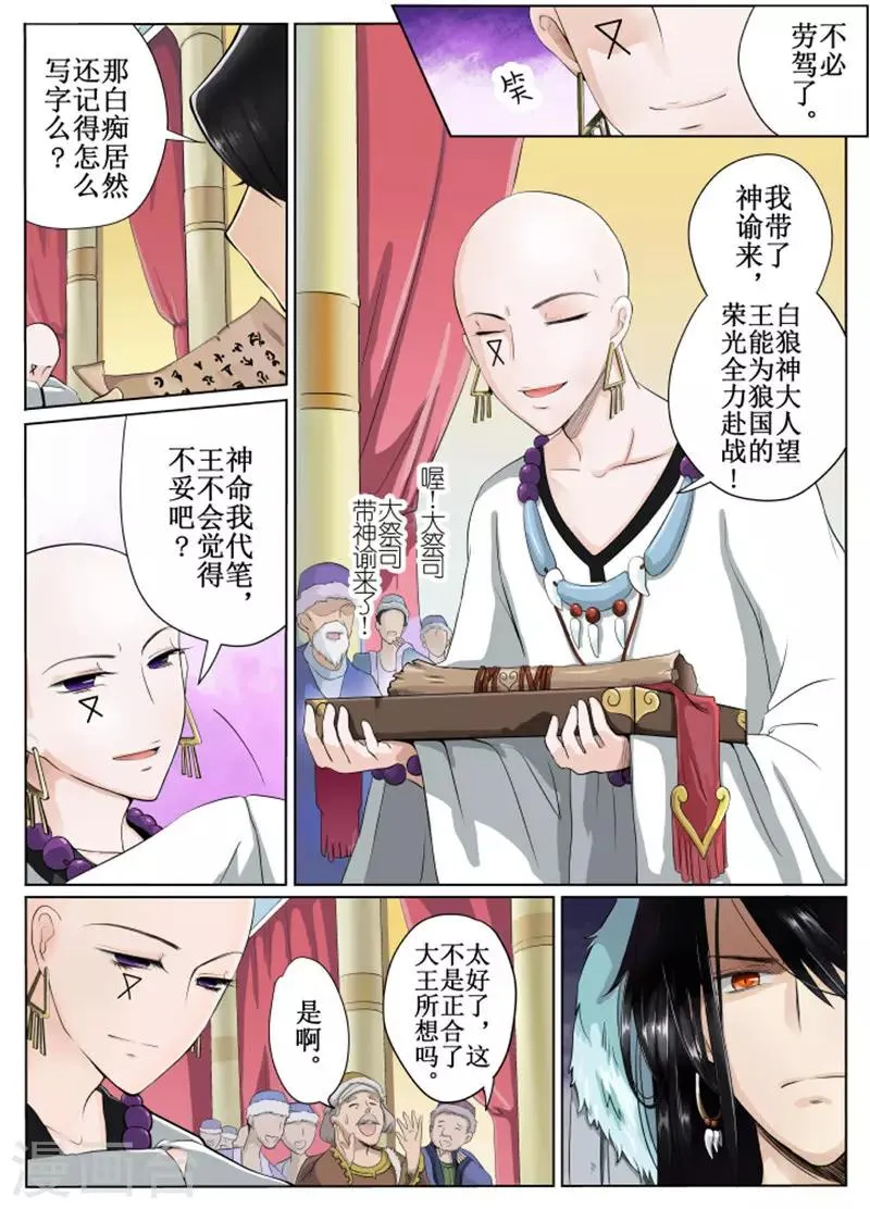 第1话 第24页