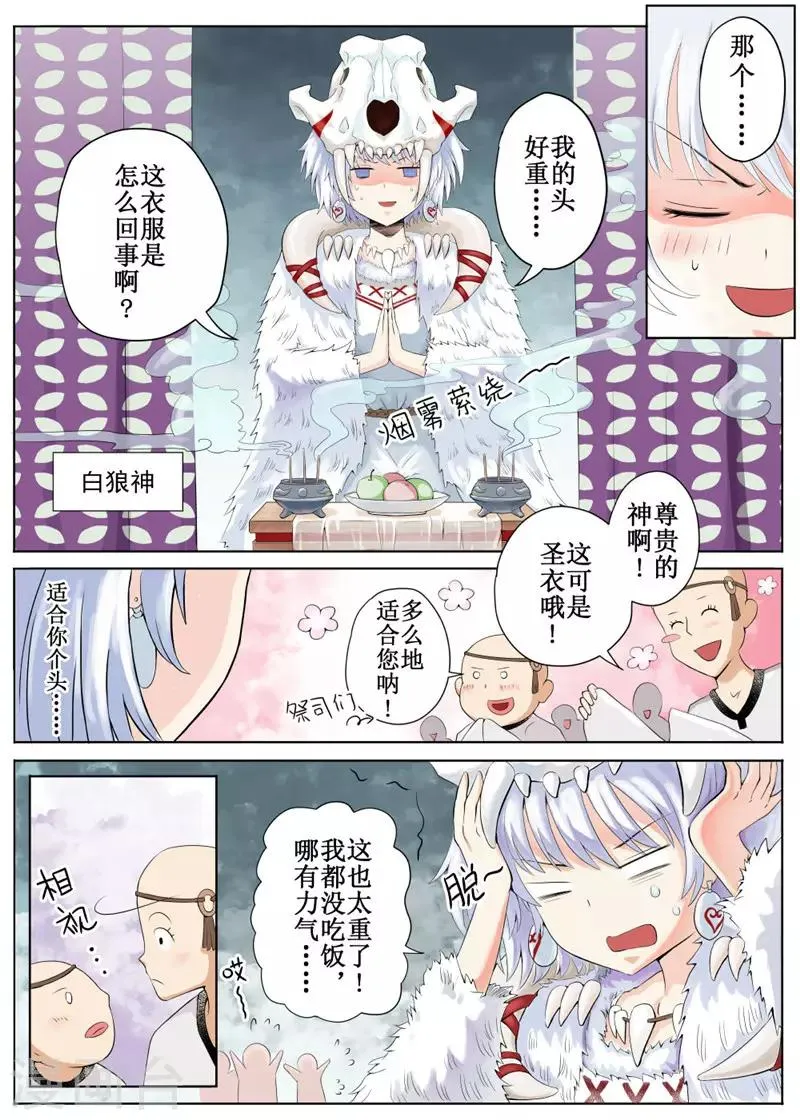 第2话 第1页