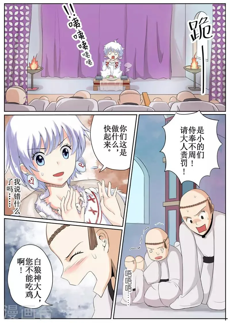 第2话 第3页