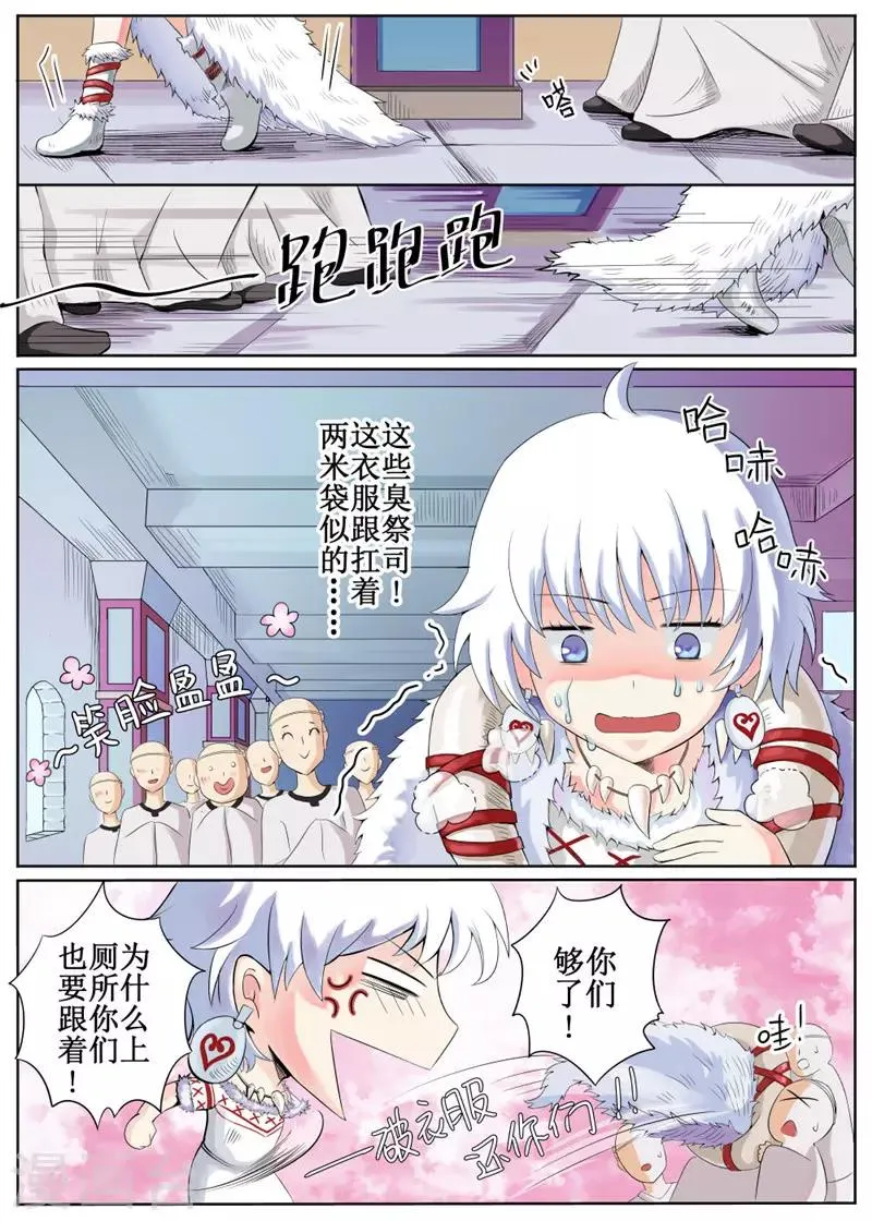 第2话 第5页