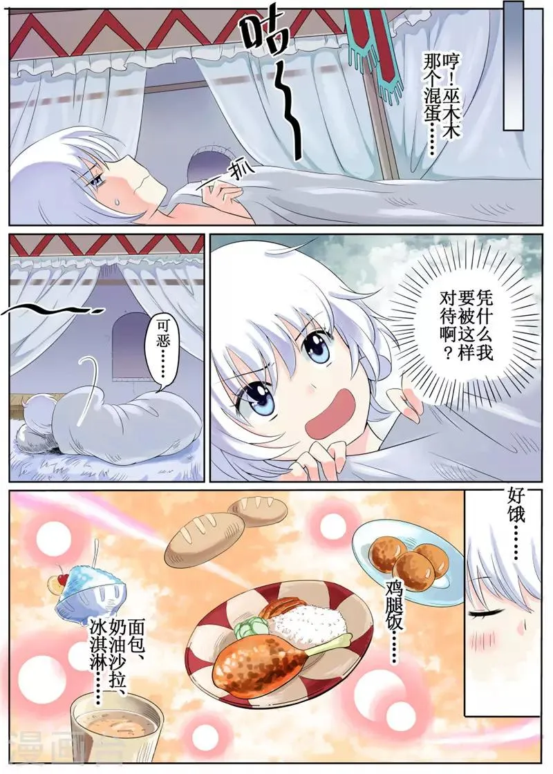 第2话 第9页