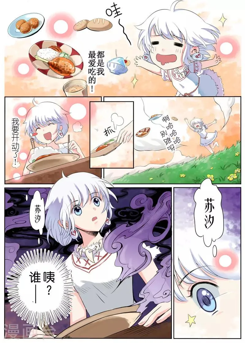 第2话 第10页