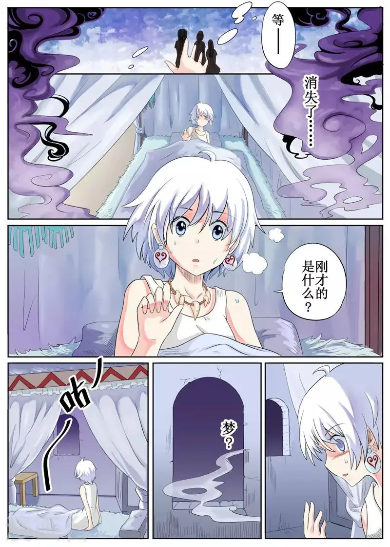 第2话 第12页