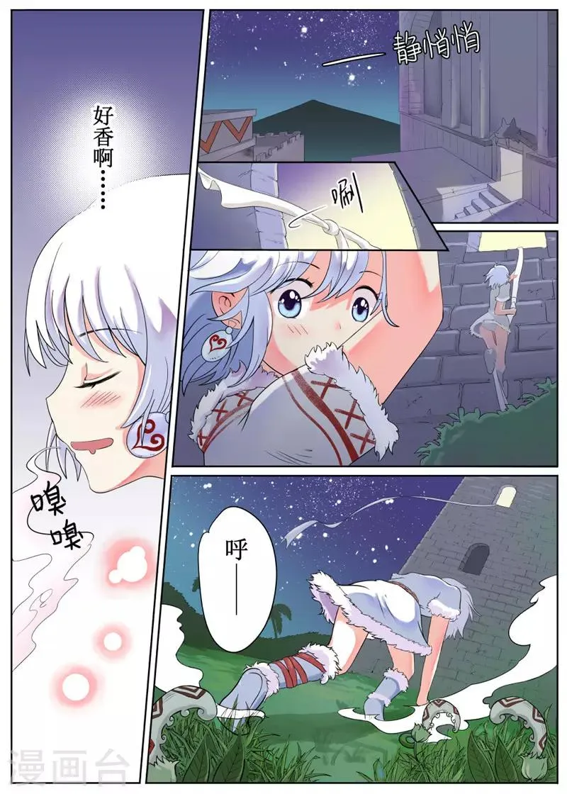 第2话 第13页