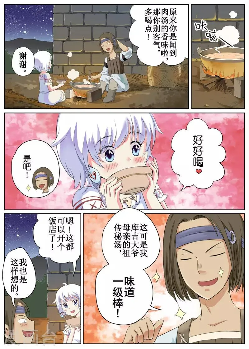 第2话 第15页