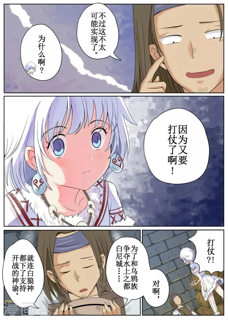 第2话 第16页