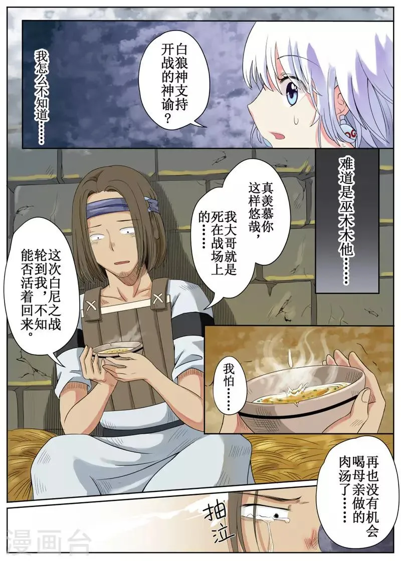 第2话 第17页