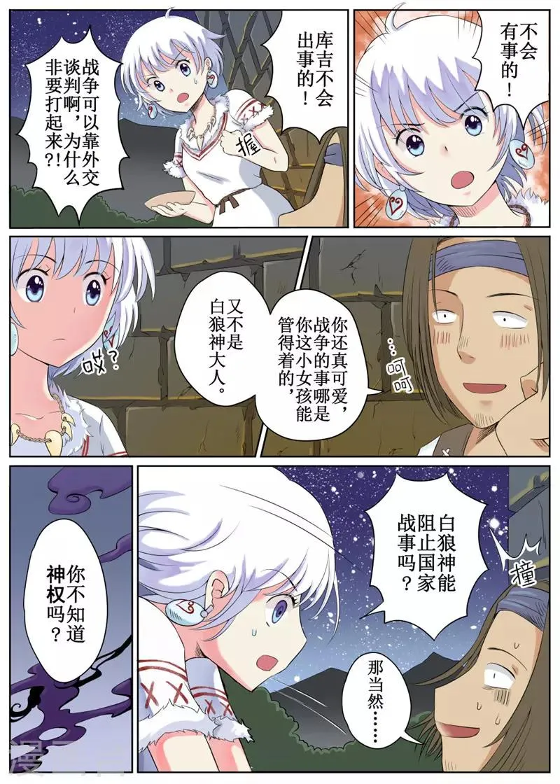 第2话 第18页