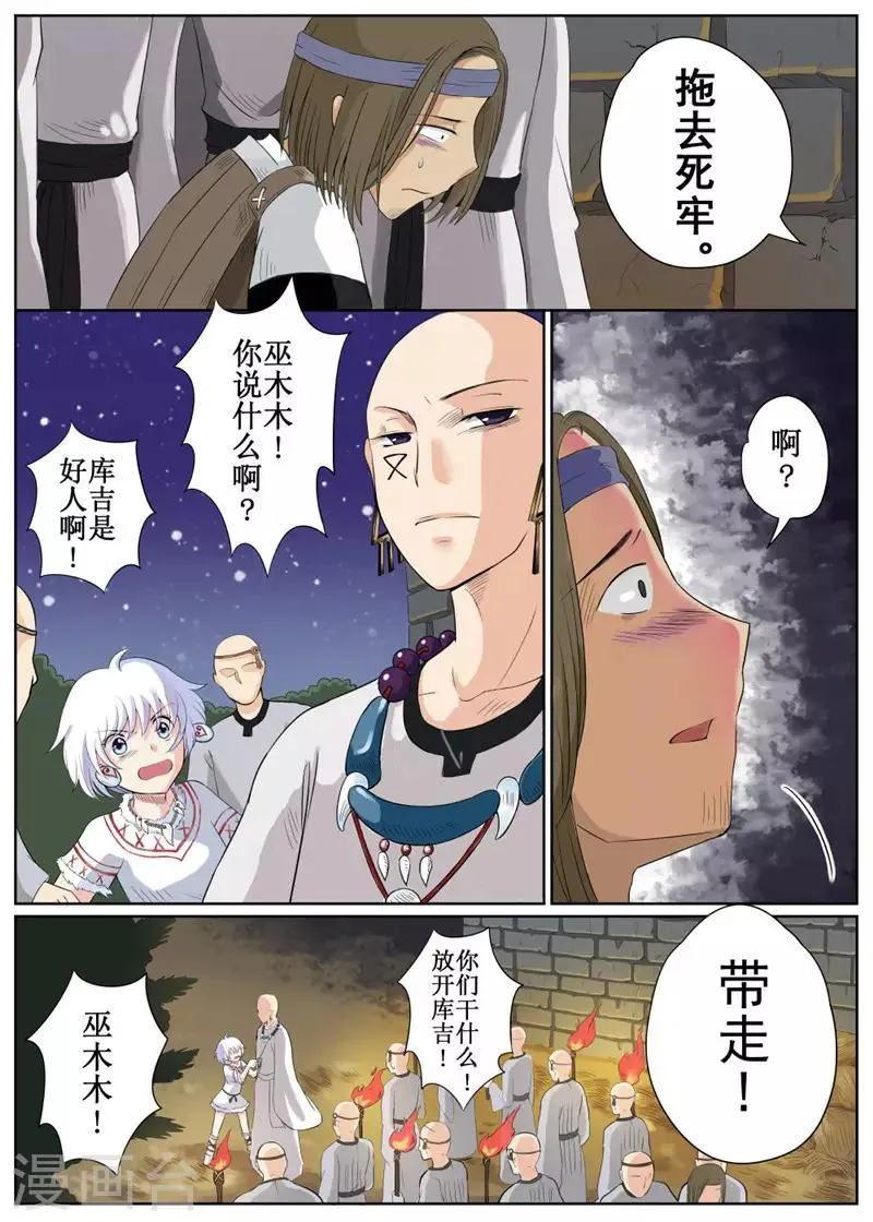 第2话 第22页