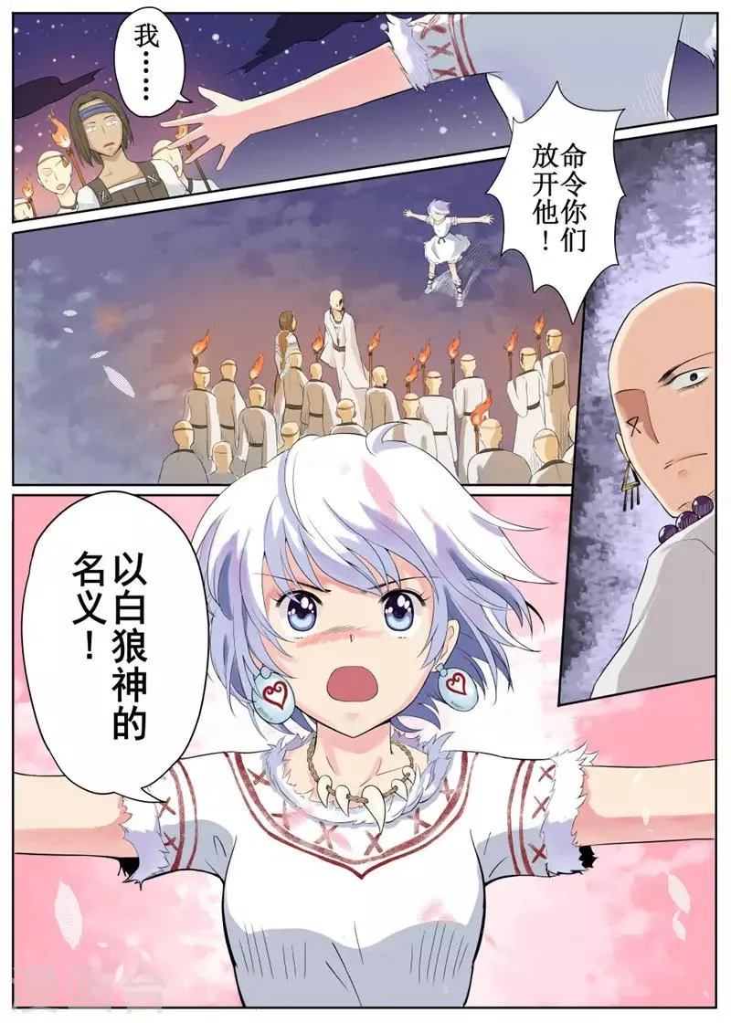 第2话 第24页
