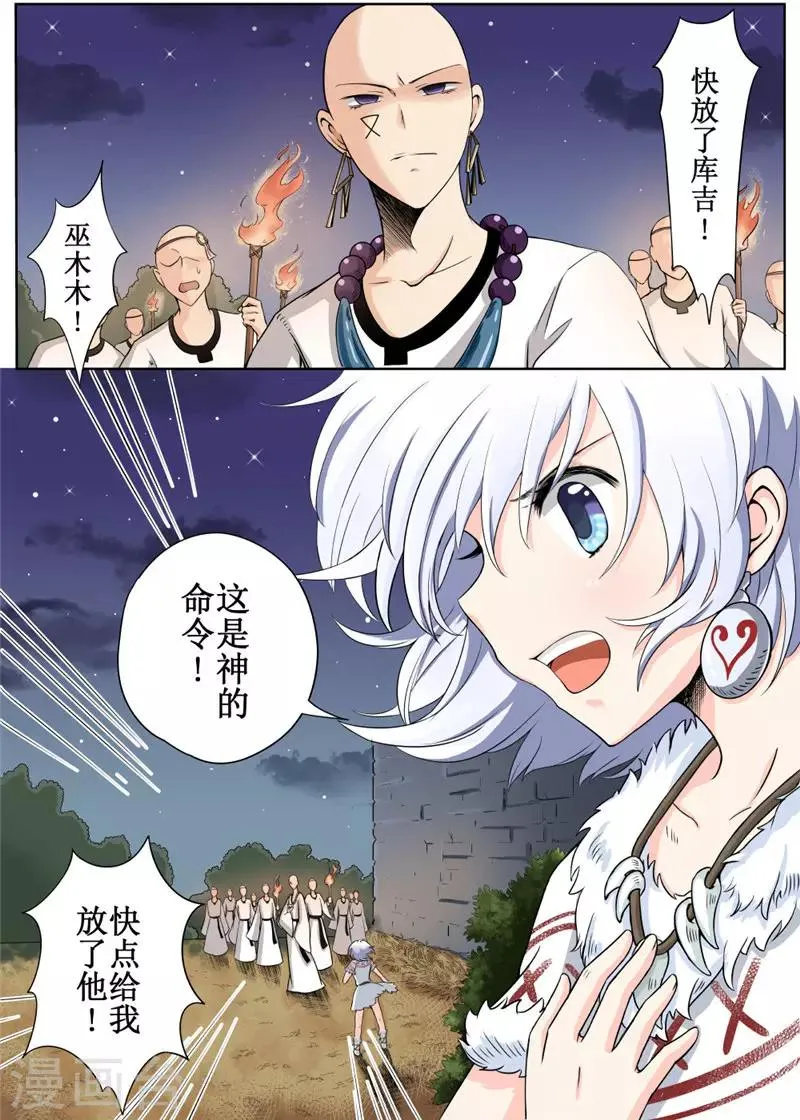 第3话上 第1页