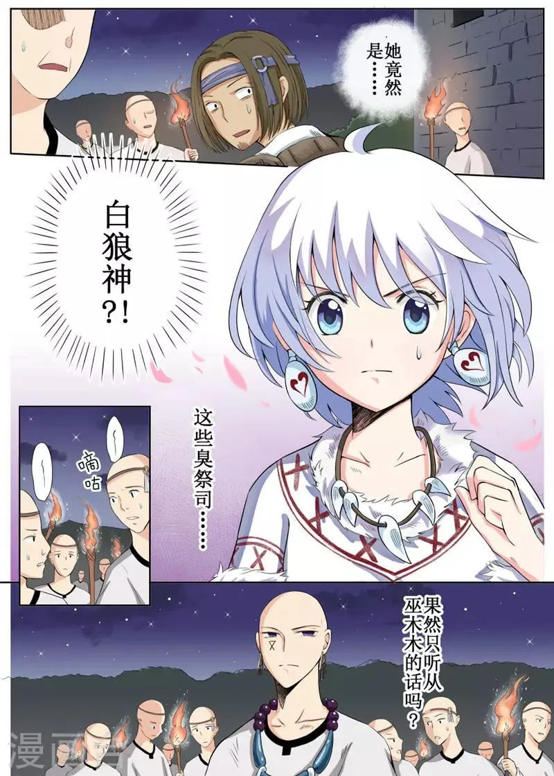 第3话上 第2页