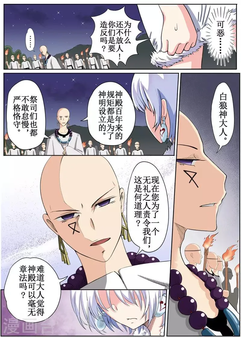第3话上 第3页