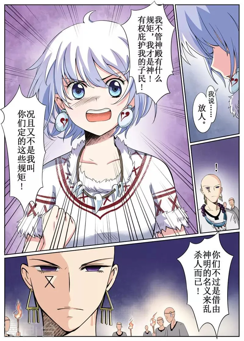 第3话上 第4页