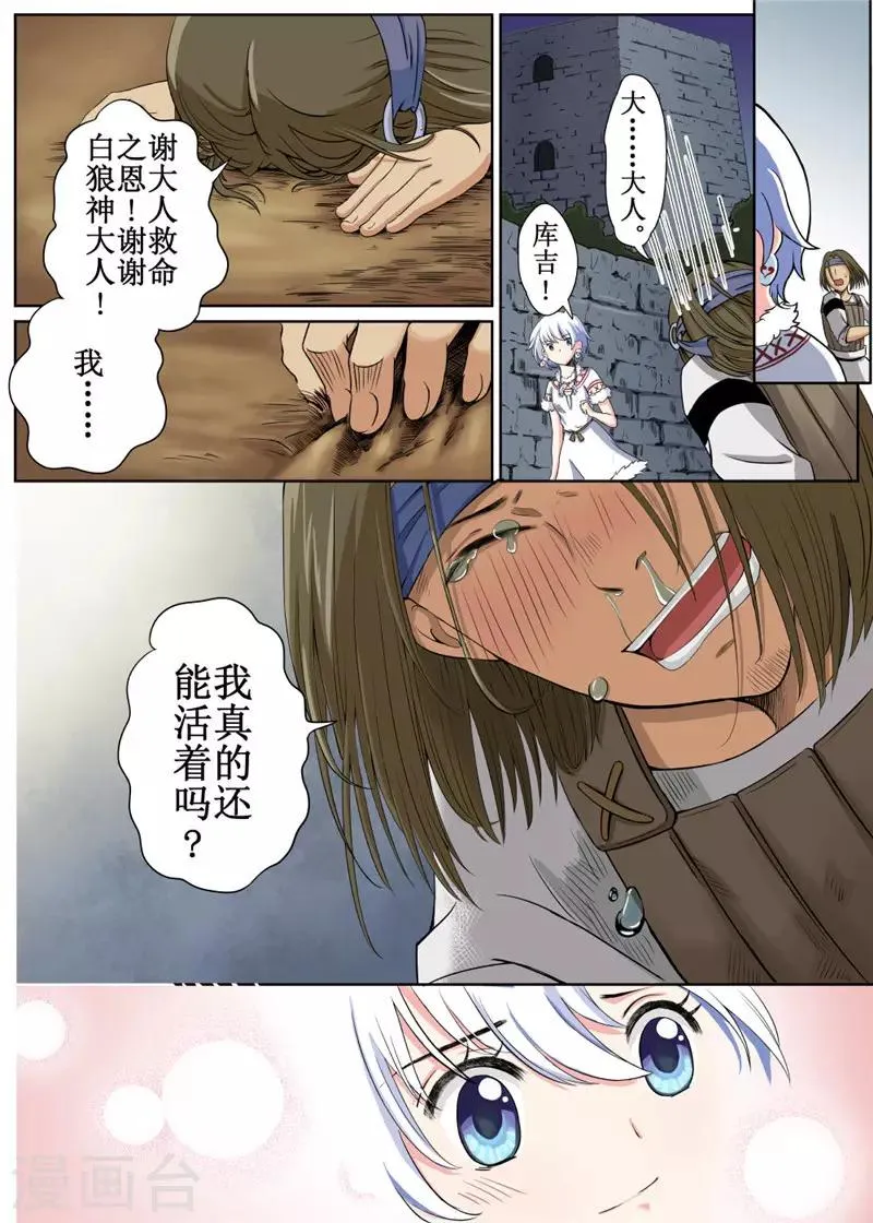 第3话上 第6页