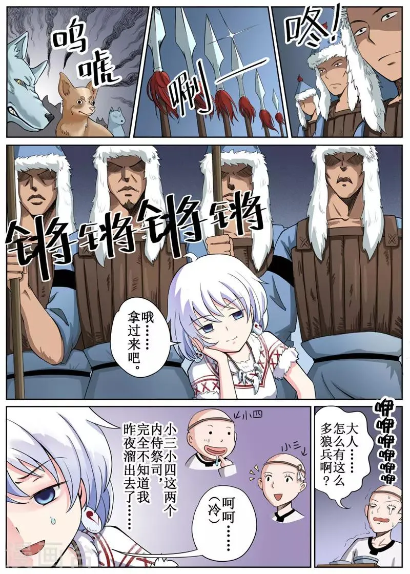 第3话上 第9页