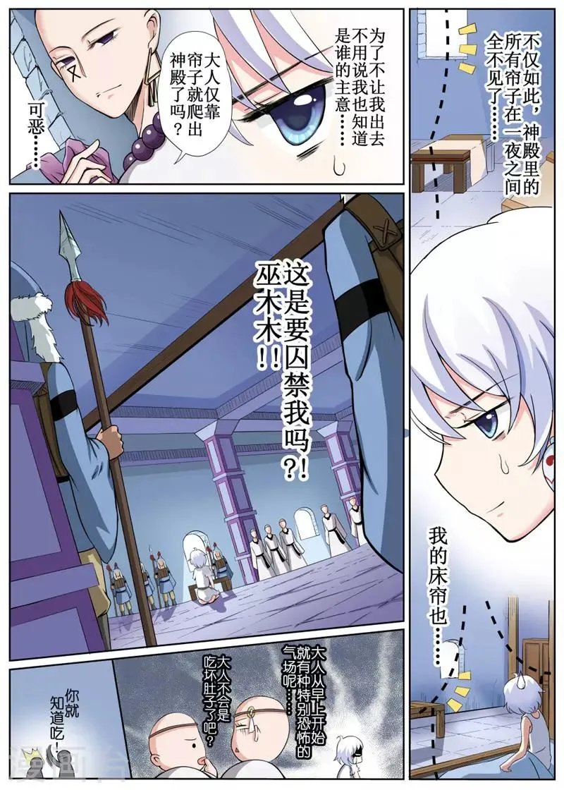 第3话上 第10页