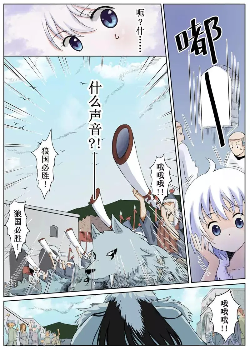 第3话上 第11页