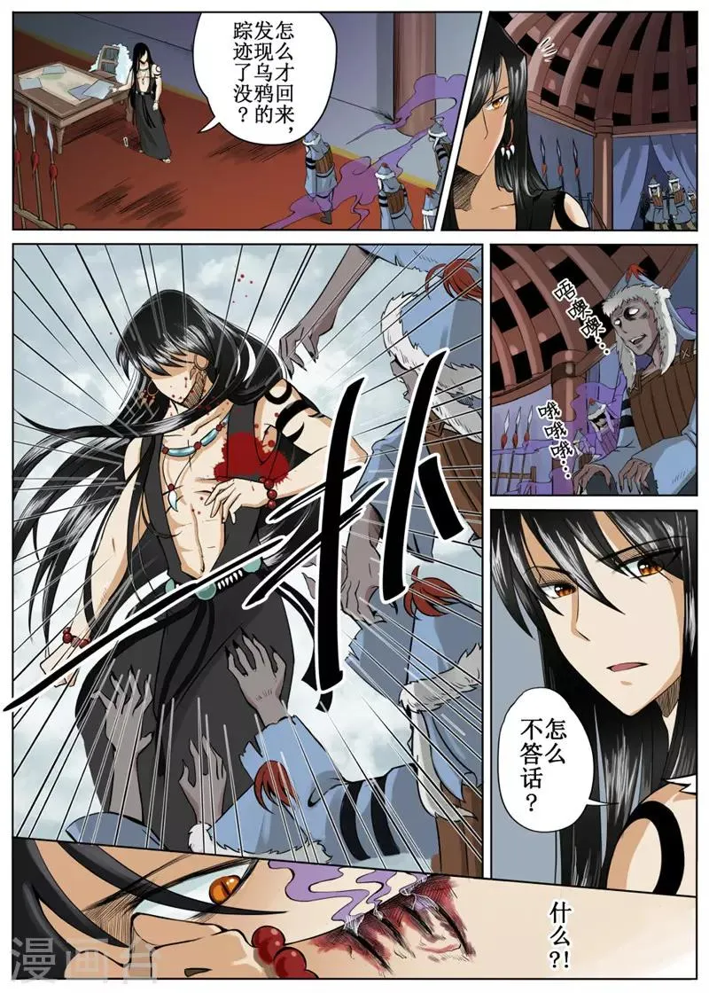 第4话下 第4页