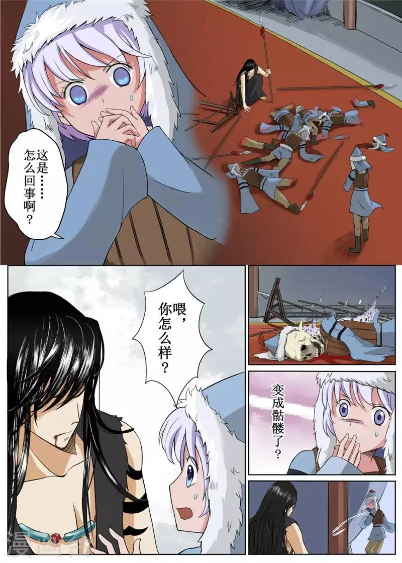 第4话下 第6页