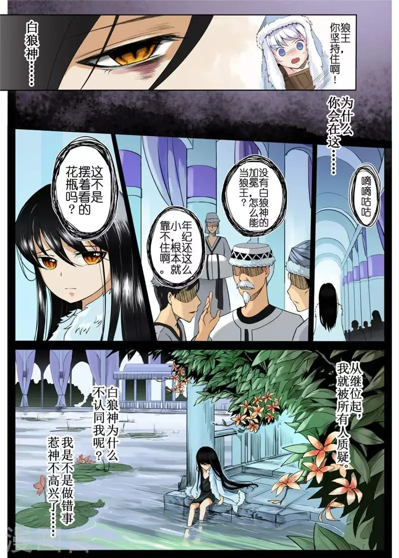 第4话下 第7页